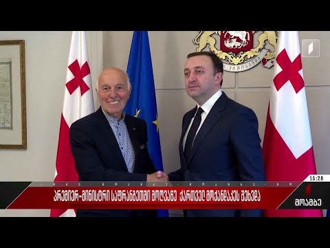 პრემიერი საფრანგეთში მოღვაწე ქართველ მოქანდაკეს შეხვდა